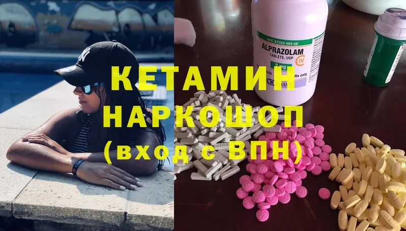 КЕТАМИН ketamine  Ипатово 